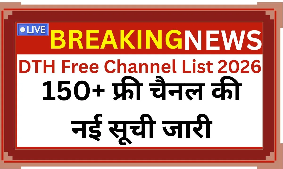 DTH Free Channel List 2026