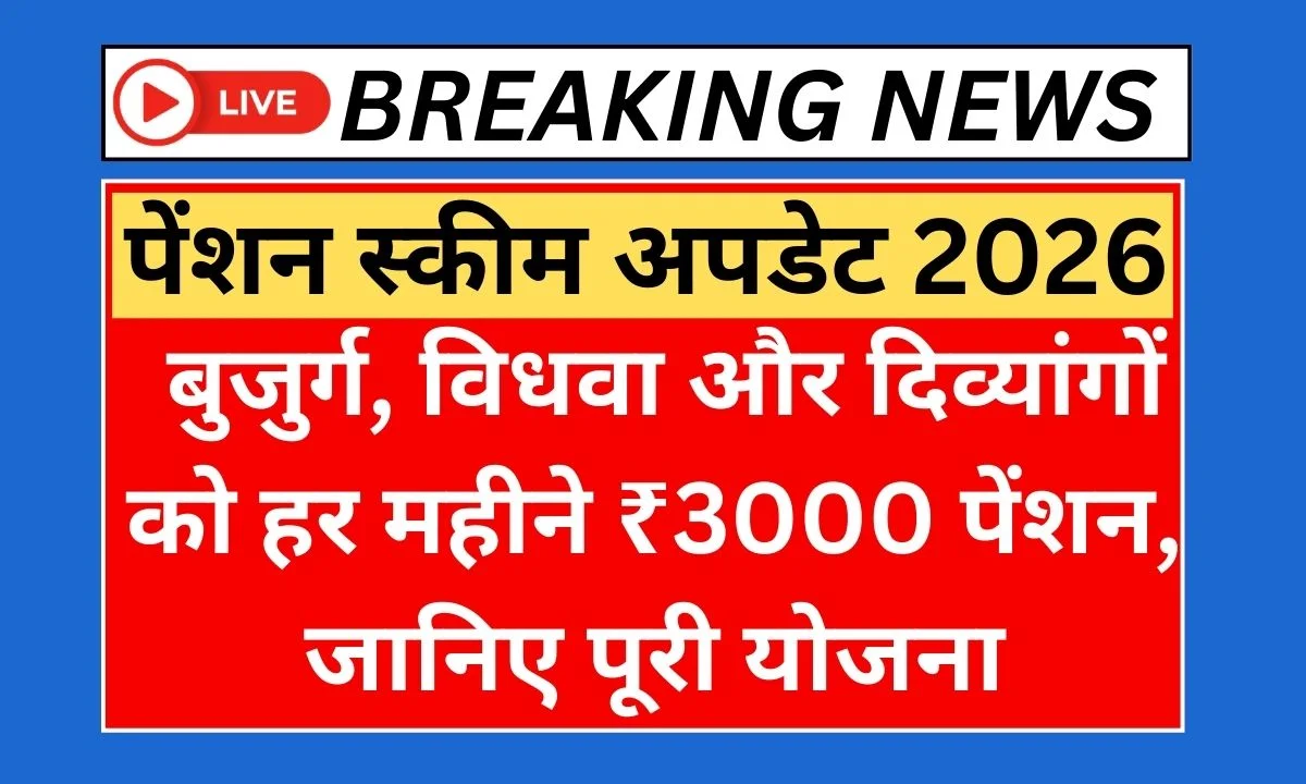 Pension Scheme Update 2026