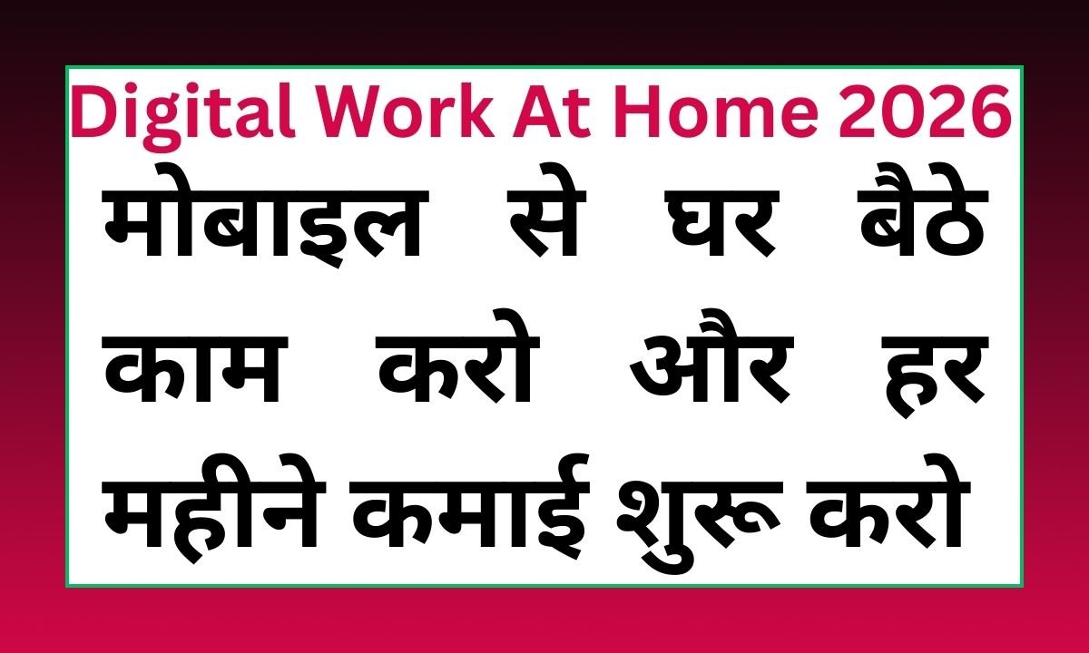 Digital Work At Home 2026