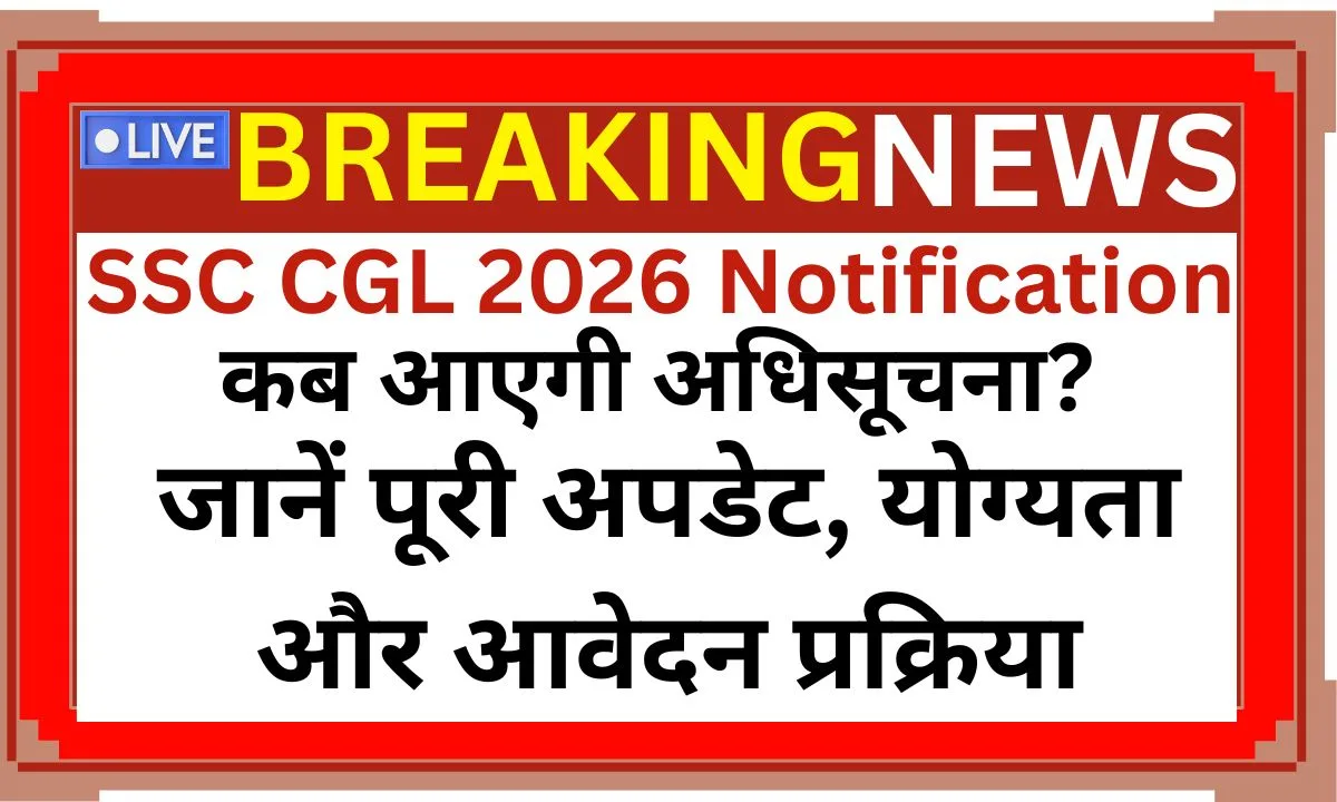 SSC CGL 2026 Notification: