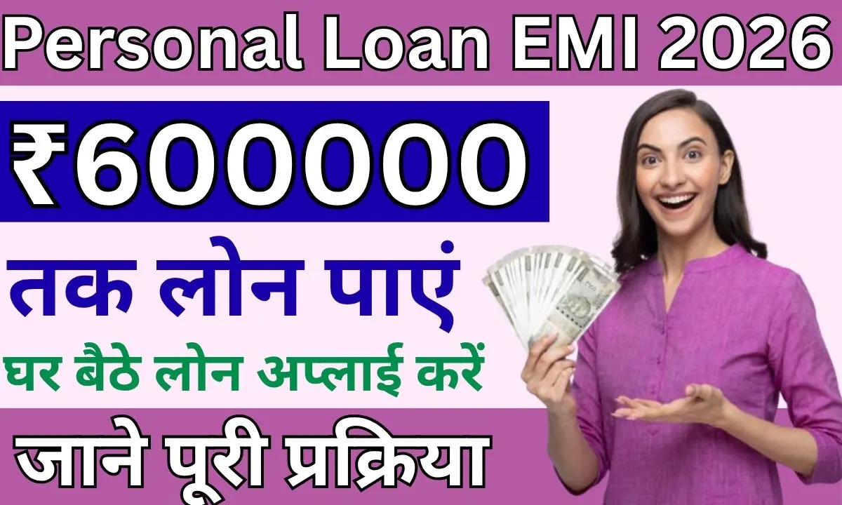 Personal Loan EMI 2026