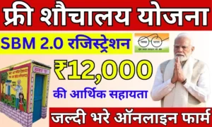 SBM 2.0 Registration 2026