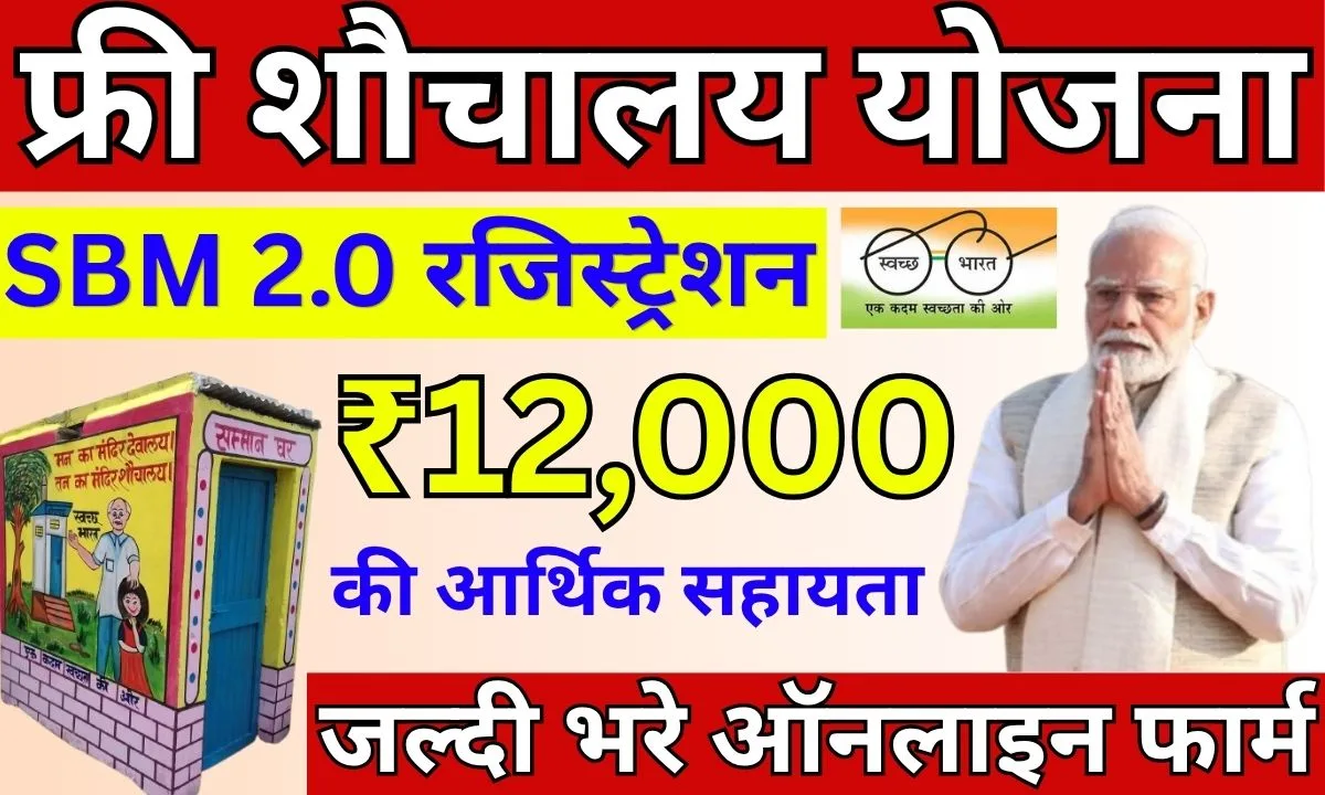 SBM 2.0 Registration 2026